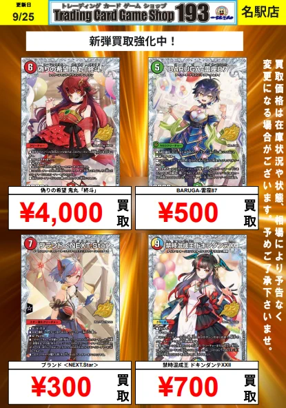 TCGshop193名駅店 on X: 