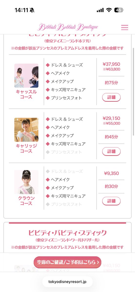 _ma_sa96's tweet photo. 本来約4万で最高コースなのにそこに追加2万してるからね。市販のドレスとは格が違うんですよ……しかもシンデレラは2種ある中高い方。 https://t.co/5FH0eqcFR4