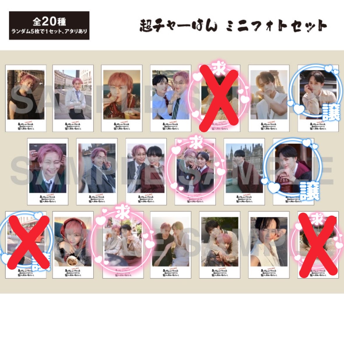 m_lyms12_'s tweet photo. 超チャーはん チャーはん グッズ 生写真 ミニフォト 交換

【譲】画像参照

【求】画像参照

本日大阪公演1部終演後＞郵送でのお取引可能です。 https://t.co/yaP30Ap39s