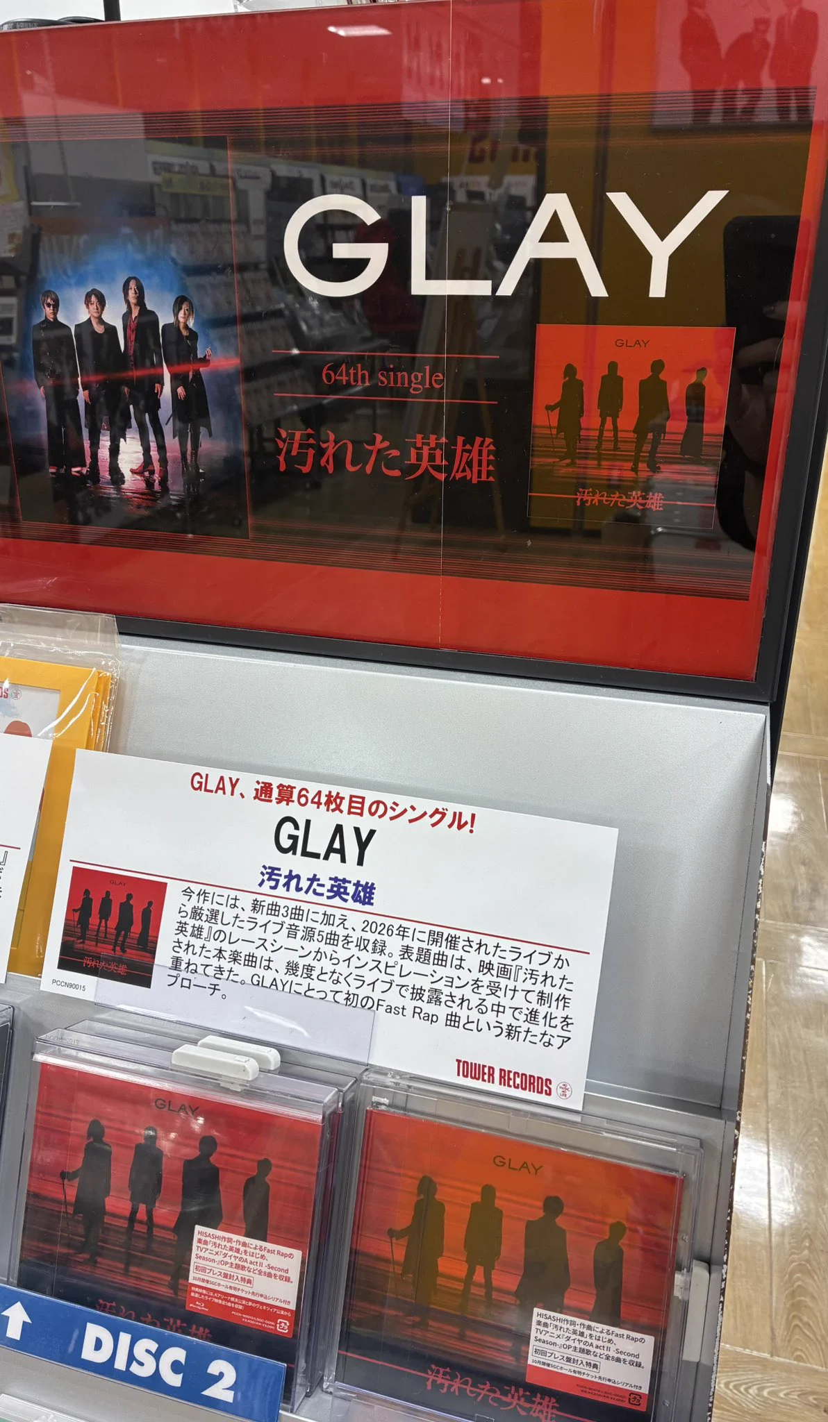 タワーレコード錦糸町パルコ店 on X: 