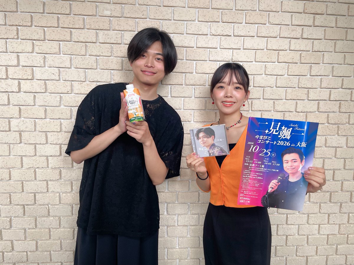 AkariYamanishi's tweet photo. 🍊明日のスケジュール🍊

・3:00〜
📻 文化放送・ラジオ大阪「ヴァイナル・ミュージック～for.EK～歩け♪歌謡曲」生出演
@ek_joqr #歩け歌謡曲 

ゲストコーナーは同じ水森門下生の
#二見颯一　さんです⛰️✨
新曲をはじめ、色んなお話伺いました☺️🙌
ぜひお聴きくださいませ🎵
#山西アカリ https://t.co/0BeOplerU9