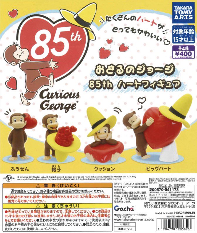 ららテラスHARUMI FLAG店の入荷情報の写真