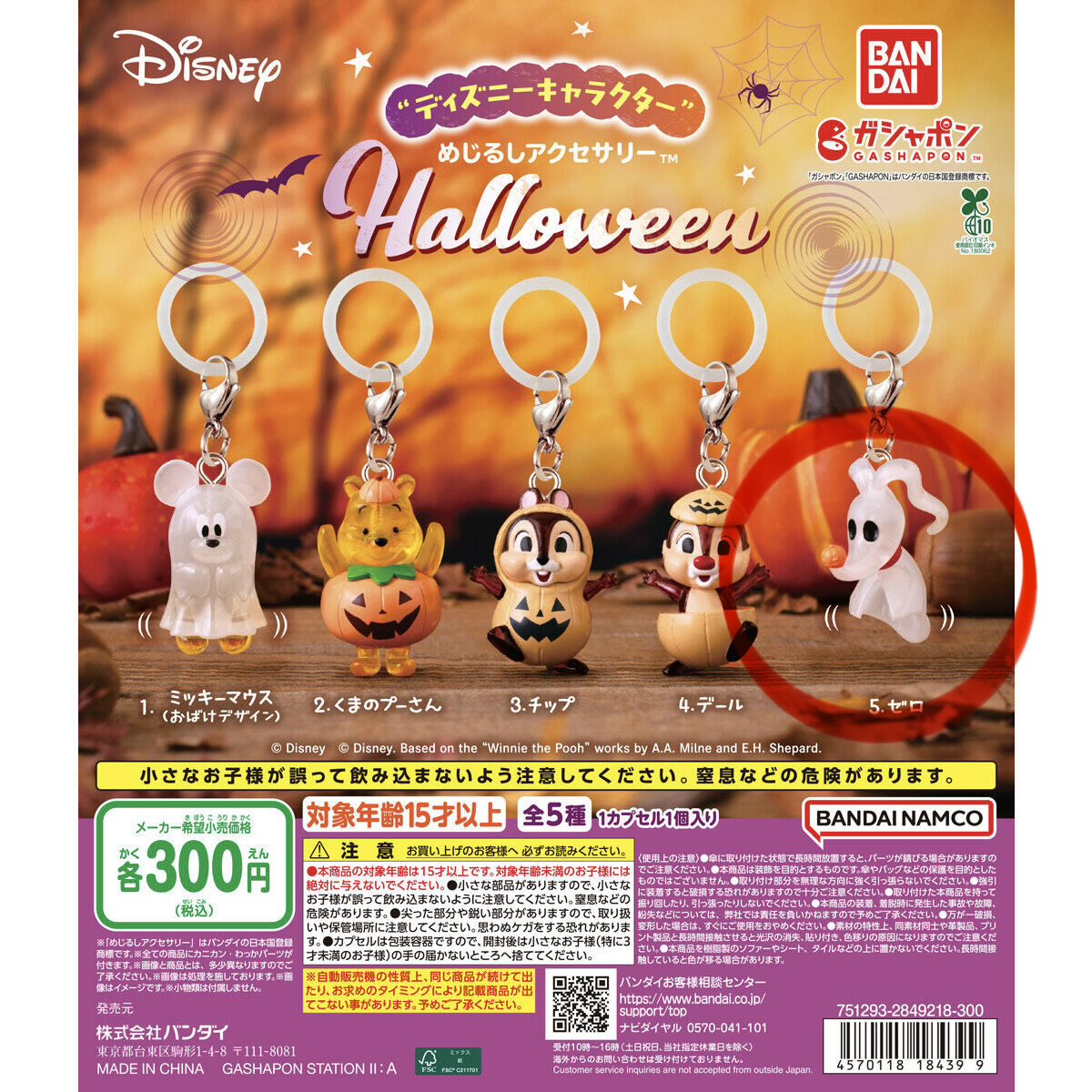 bcst_zi's tweet photo. 【交換】めじるし たまごっち ディズニー ハロウィン サンリオ シナモロール つながるキャンディチャーム

譲)くちぱっち
求)ゼロ(最優先)/シナモン/ちいかわ関連

ゼロ優先の為返信にお時間いただく場合がありますご了承ください。郵送希望📮
異種になりますが検索からもお気軽にお声がけください✨ https://t.co/GUGJYm8fX1