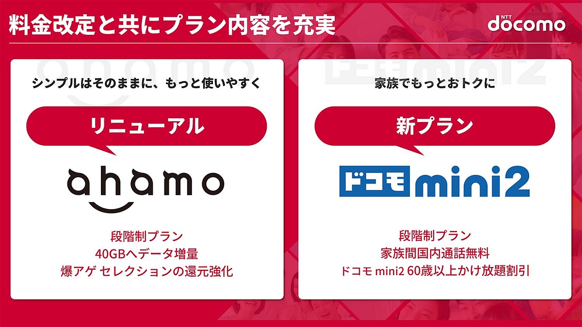 impress_watch's tweet photo. ドコモ「ahamo」を一新 40GB/3135円で3段階制に　一部プランを値上げ https://t.co/TruaHRSw0Y https://t.co/Oobhrm3hgb
