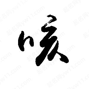 joonhoo1202's tweet photo. [咳褂漳这些字太好认啦！]， https://t.co/8NZ2dAepmN