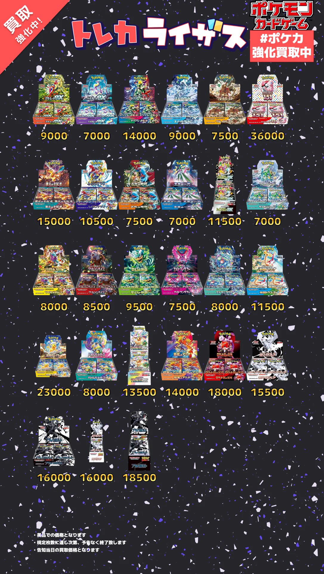 トレカライザス神戸三宮店🌟ポケカ・ワンピ・ほか🌟激熱オリパ＆超高額