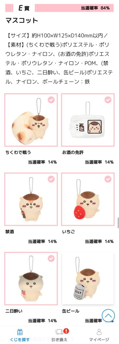 arisa_thvox2's tweet photo. 【交換・譲渡】

くりまんじゅうだらけくじ

譲:
A1　Cキラキラ1　ハーッ・・・1
E　二日酔い4　免許4　いちご2
禁酒4　ちくわ3

求:23000

Aが大きい&amp;狙いが出なかったため、配送先登録情報を変更します。 https://t.co/fbZfk0PDym