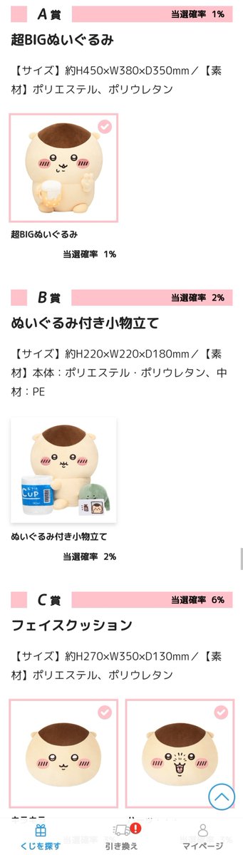 arisa_thvox2's tweet photo. 【交換・譲渡】

くりまんじゅうだらけくじ

譲:
A1　Cキラキラ1　ハーッ・・・1
E　二日酔い4　免許4　いちご2
禁酒4　ちくわ3

求:23000

Aが大きい&amp;狙いが出なかったため、配送先登録情報を変更します。 https://t.co/fbZfk0PDym
