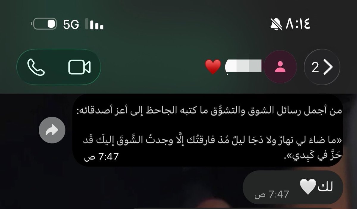 3Lto2's tweet photo. لن استغني ابـداً عن وجودها بحياتي 🤍 https://t.co/ccWcj2nS0h