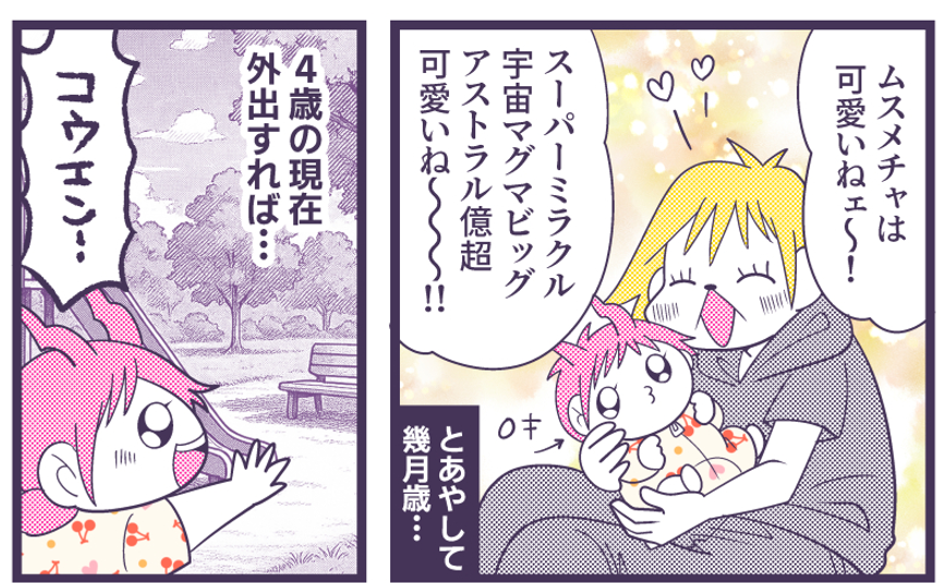 babicorian's tweet photo. 【新規ブログ記事❣】自己肯定感つよつよ4歳児
https://t.co/FwGeISr4jF https://t.co/9piaoZdg5P