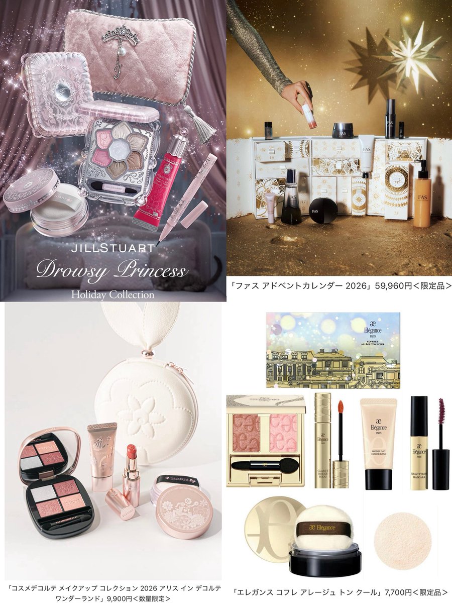 tonakai_chan_'s tweet photo. 【2026 クリスマスコフレまとめ🎄✨】
そろそろ今年のコフレ全部出揃ったかな？

何買うかワクワクするね💓
個人的にはSK-IIはマストとしてHACCIとエレガンスが気になる…🥹

おさまりきらないからツリーに続く↓ https://t.co/yoTmA3FFXh