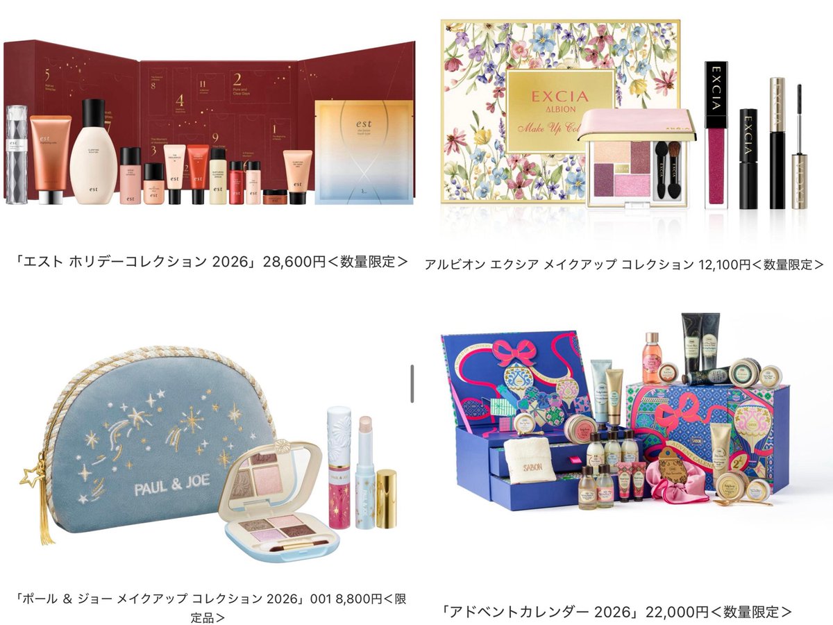 tonakai_chan_'s tweet photo. 【2026 クリスマスコフレまとめ🎄✨】
そろそろ今年のコフレ全部出揃ったかな？

何買うかワクワクするね💓
個人的にはSK-IIはマストとしてHACCIとエレガンスが気になる…🥹

おさまりきらないからツリーに続く↓ https://t.co/yoTmA3FFXh
