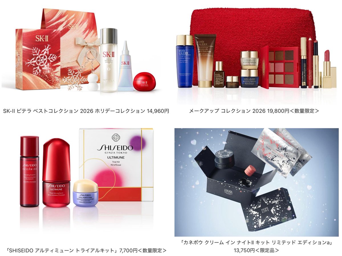 tonakai_chan_'s tweet photo. 【2026 クリスマスコフレまとめ🎄✨】
そろそろ今年のコフレ全部出揃ったかな？

何買うかワクワクするね💓
個人的にはSK-IIはマストとしてHACCIとエレガンスが気になる…🥹

おさまりきらないからツリーに続く↓ https://t.co/yoTmA3FFXh