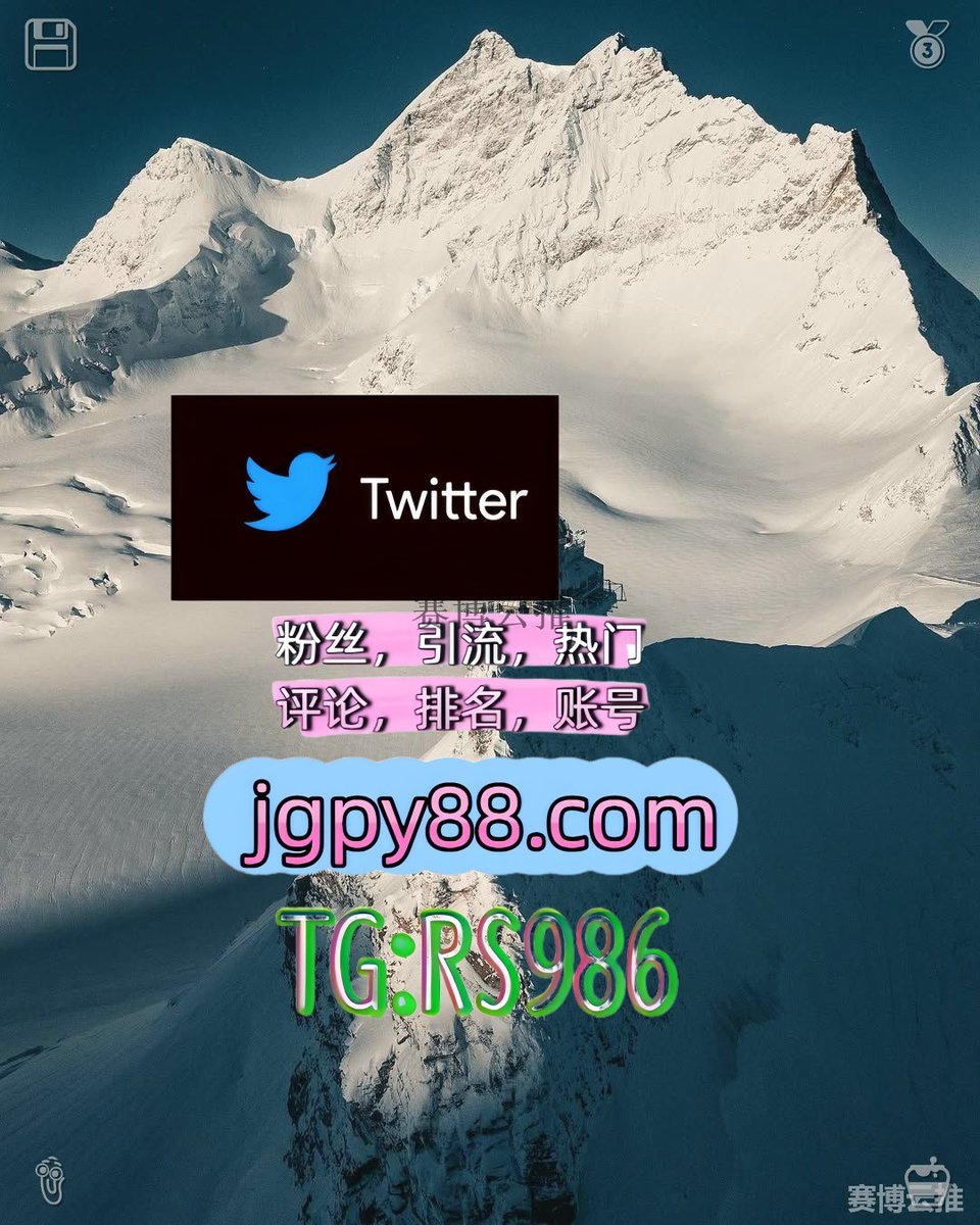 03Mkm's tweet photo. 愿你前路平坦一路繁花相送一生顺遂👤
推特账号购买世界杯 
世界杯 关键词霸屏🧳熱門🌈权重号🌟推特老号🍄定時發推💐 松原热门号
推特账号漳浦 代发
粉丝号澧县 自动脚本🤤 https://t.co/2kW3KX7AX4
