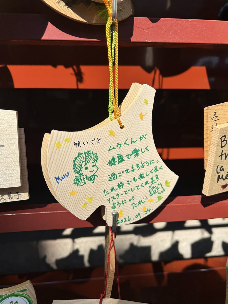 tare0404's tweet photo. 【2026夏モザイクアート返礼】
ムゥくん@MuuReality227 
サポーターlv.4 祈願絵馬
応援ありがとう🙏 https://t.co/hn6gdJgWFA