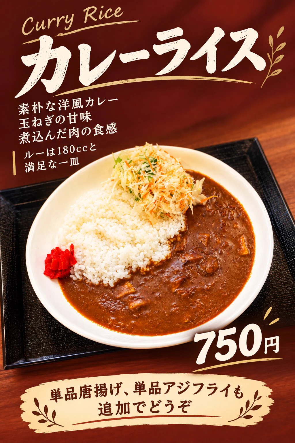 カレーライズ様　商談 伏せアキラ on X: 