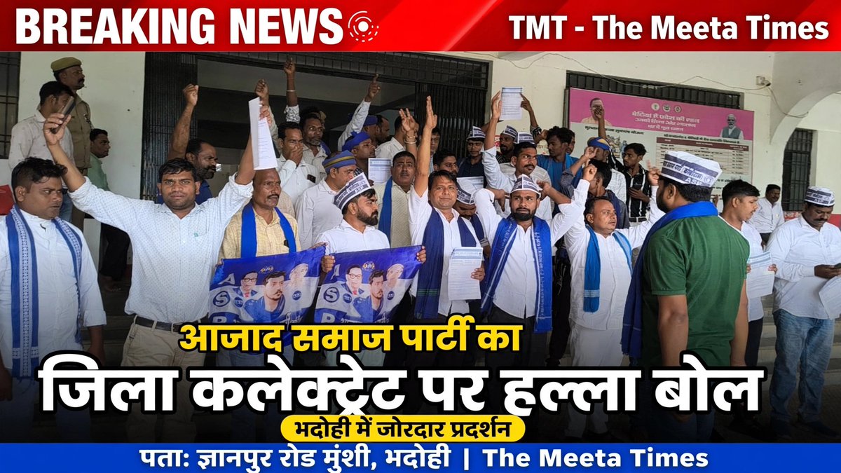 TheMeetaTimes's tweet photo. आसपा का जिला कलेक्ट्रेट पर हल्ला बोल प्रदर्शन 24 सूत्रीय मांग को लेकर धरना ज्ञापन #bhadohi
@VijayAvBhadohi
पूरी खबर देखने के लिए लिंक पर क्लिक करें https://t.co/5iWT1CeO3J https://t.co/8KdzDfh6ka