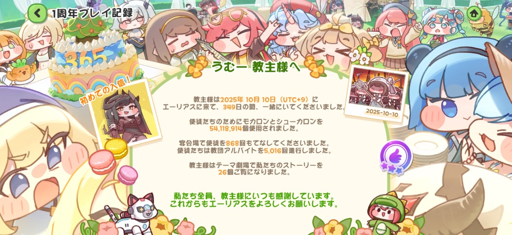 umux_24's tweet photo. なんだかんだゆるーく続いている教主業🗽 https://t.co/qwzoAXLFqk