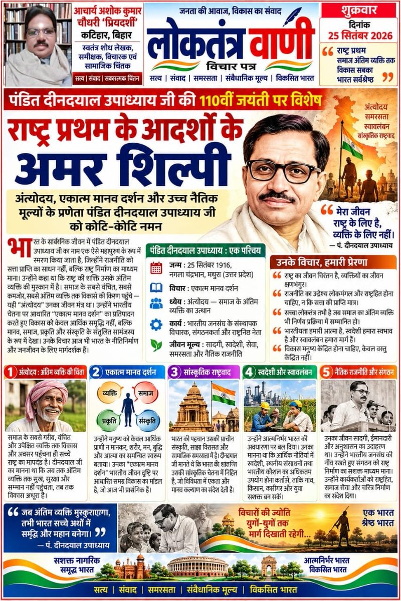 ashoke_ind's tweet photo. @DilipJaiswalBJP @blsanthosh @BJP4India @BJP4Bihar @PMOIndia @narendramodi @NitinNabin @AmitShah @HarishD_BJP @samrat4bjp @sanjay_saraogi @bhikhubhaidbjp सादर नमन https://t.co/qIb2MfkfW6