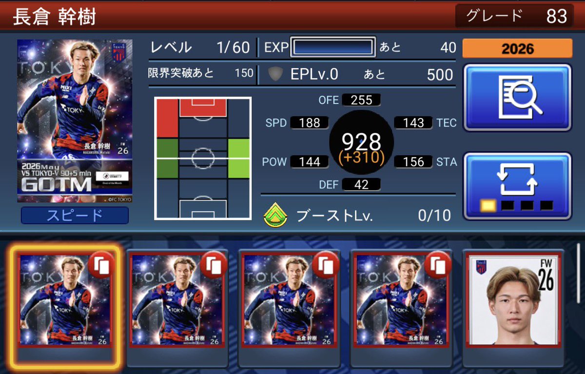 KTokyooo10's tweet photo. トロランお疲れ様でした！
266位フィニッシュ。長倉4枚交換しました。
キラらなかったー

#Jクラ
#Jリーグ
#fctokyo https://t.co/U82nYxJHZH