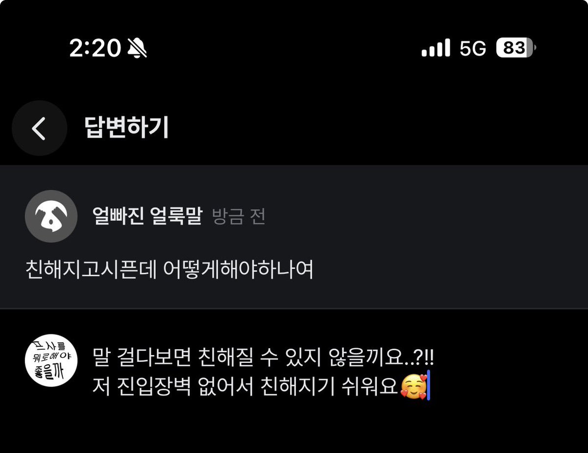 babo_you19's tweet photo. 저 친해지기 쉬워요🥰 https://t.co/ZA2vKWaBK9