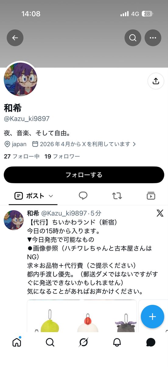 rakuga89's tweet photo. 和希(@KaZu_ki9897)にちいかわ代行詐欺されました
PayPayに振込したのにブロックされました
1度目に振込んだ時に受け取れないから再度振り込んで欲しいと言われ振り込んだ所ブロックされました
頑なに私のリンクから受取らないとこで疑うべきでした

他の方もご注意ください https://t.co/NzkxdwDd1L