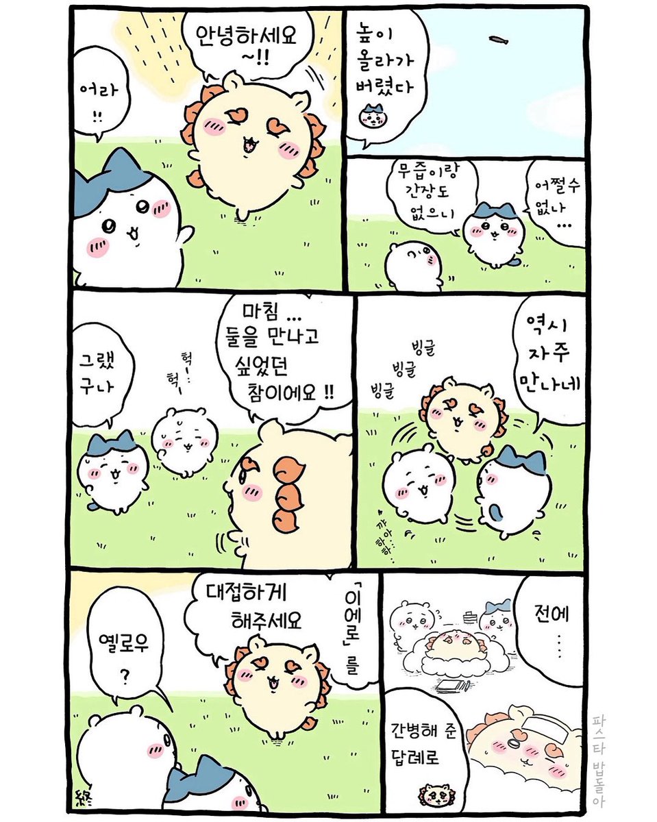 VXXOXOXZ's tweet photo. 나 ㅈㅉ 시사랑 다른 먼작귀들의 조합이 너무 좋음…🥺🫰🫰🫰🫰 간병해줘서 고맙다구 라멘 대접하게 해달라는거 ㅈㅉ 천사같고 나도먹고싶다 https://t.co/dgg4eSbiKA