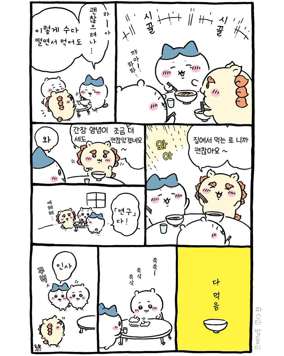 VXXOXOXZ's tweet photo. 나 ㅈㅉ 시사랑 다른 먼작귀들의 조합이 너무 좋음…🥺🫰🫰🫰🫰 간병해줘서 고맙다구 라멘 대접하게 해달라는거 ㅈㅉ 천사같고 나도먹고싶다 https://t.co/dgg4eSbiKA