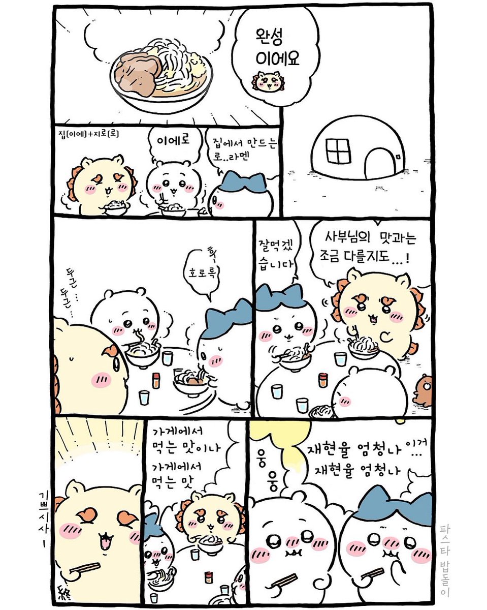 VXXOXOXZ's tweet photo. 나 ㅈㅉ 시사랑 다른 먼작귀들의 조합이 너무 좋음…🥺🫰🫰🫰🫰 간병해줘서 고맙다구 라멘 대접하게 해달라는거 ㅈㅉ 천사같고 나도먹고싶다 https://t.co/dgg4eSbiKA