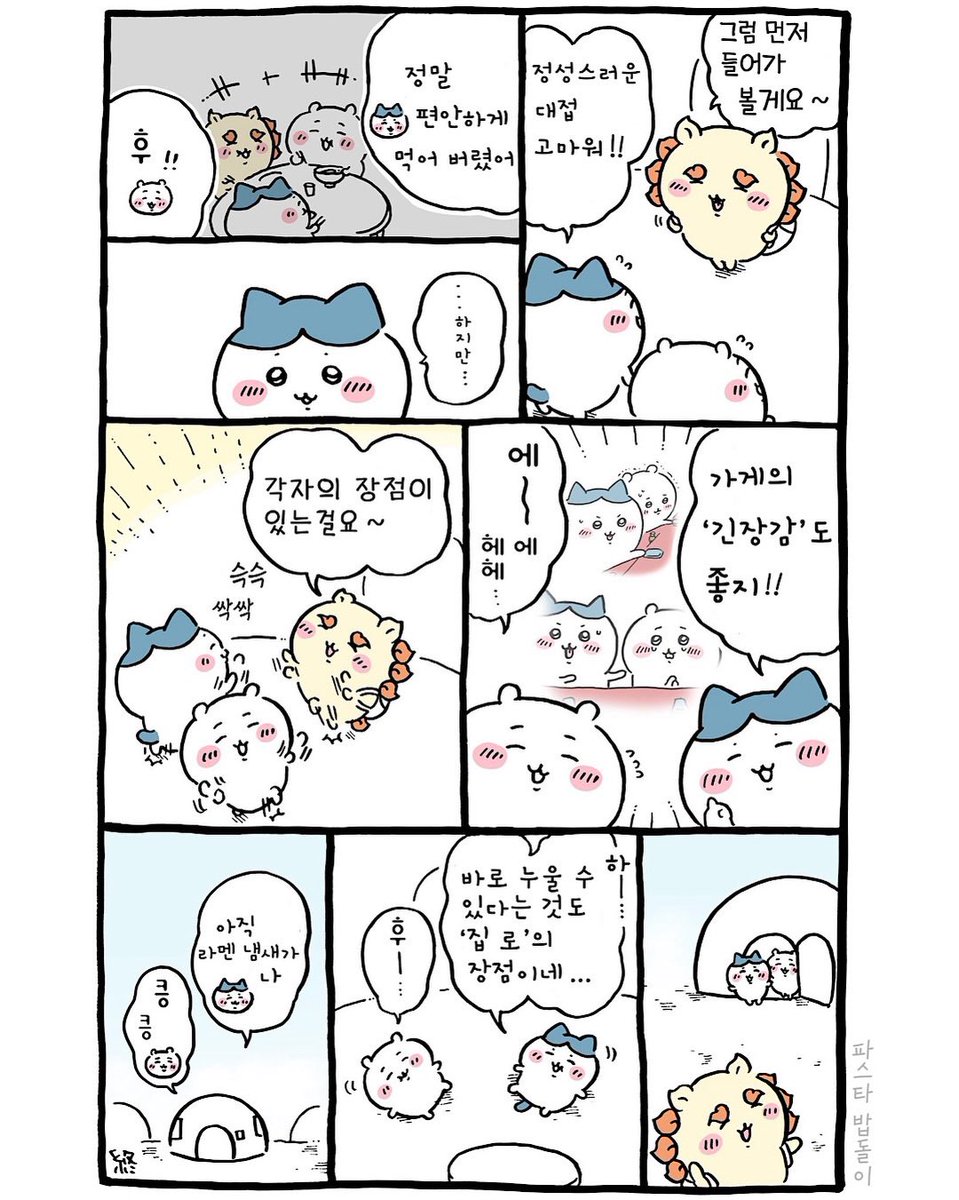 VXXOXOXZ's tweet photo. 나 ㅈㅉ 시사랑 다른 먼작귀들의 조합이 너무 좋음…🥺🫰🫰🫰🫰 간병해줘서 고맙다구 라멘 대접하게 해달라는거 ㅈㅉ 천사같고 나도먹고싶다 https://t.co/dgg4eSbiKA