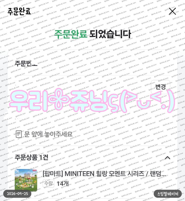 difficult_hoon's tweet photo. 세븐틴 팝마트 미니틴 공구

⭕️ : 슈아민규 / 준휘한솔 / 쿱스명호
❌️ : 정한순영 / 원우찬 / 히든 / 지훈 / 메보즈

묶음당 2.8 +재배송비 0.2 (지에스,씨유 반택가능)
(세트는 사다리타기를 통해서 짰습니다. 사진참고!)

결제완료!
디엠이나 옾챗 보내주세여
https://t.co/Y2NFwLLinN https://t.co/CJqC3EJ97E