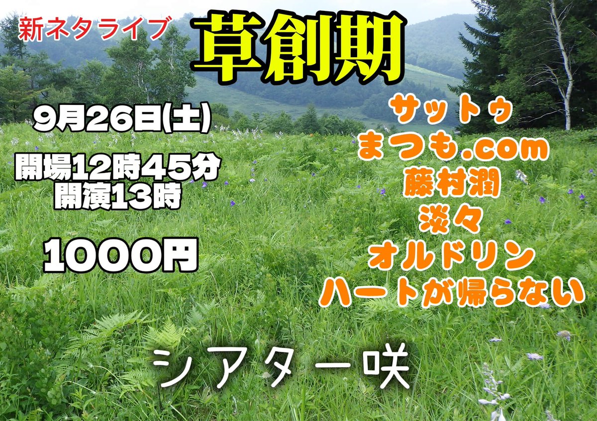 PsychoSatto315's tweet photo. 26日、27日はサットゥ主催です！！

来てください！！お願いします！！ https://t.co/V9oh3BVE7C
