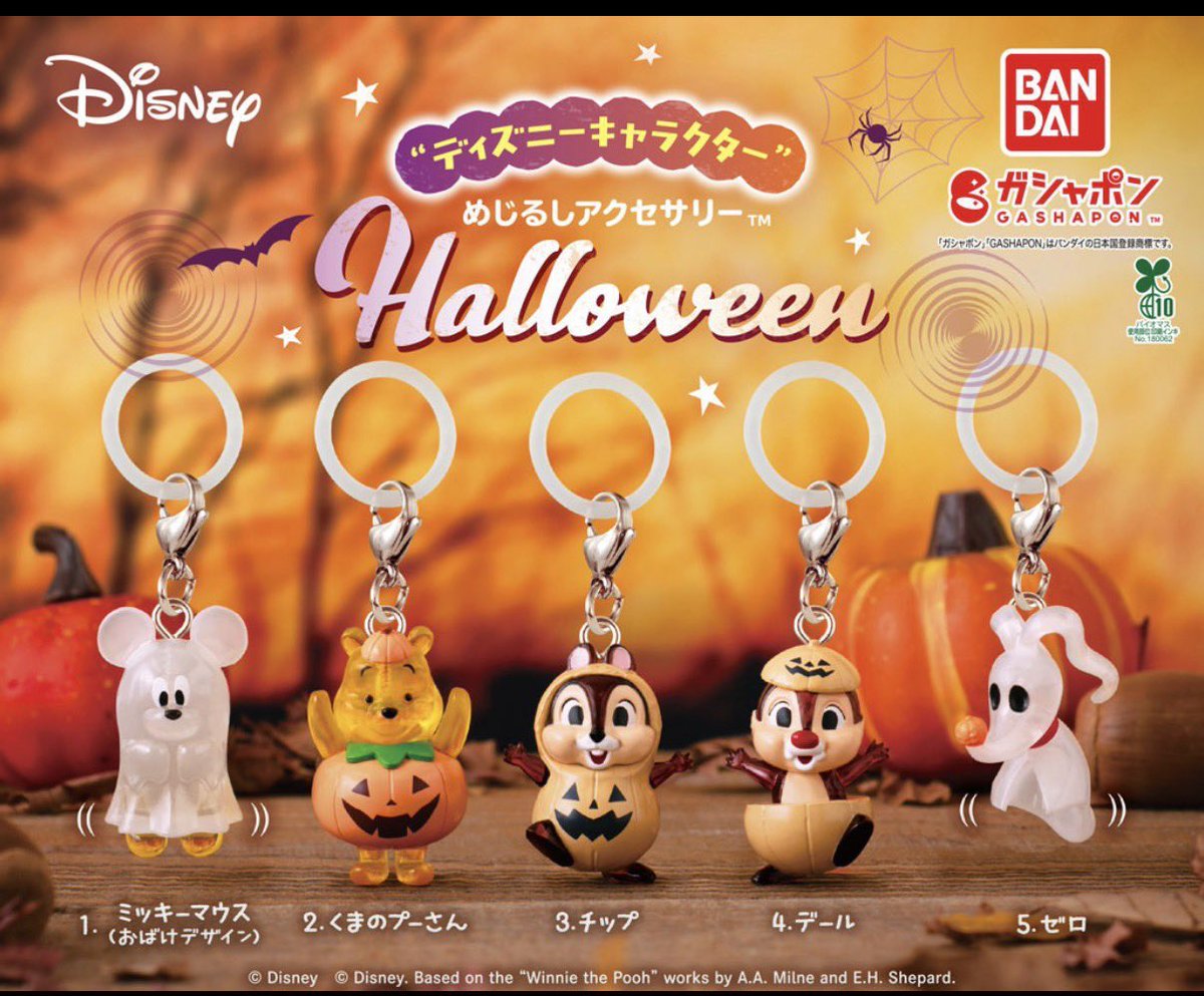 ri_180206's tweet photo. 【交換】ディズニーキャラクター めじるしアクセサリー Halloween ハロウィン ディズニー

譲） チップ、デール、ゼロ、（プーさん）

求） ミッキー

品川、川崎周辺で手渡し希望
検索からもお気軽にお声がけください！ https://t.co/87t5p14qLn