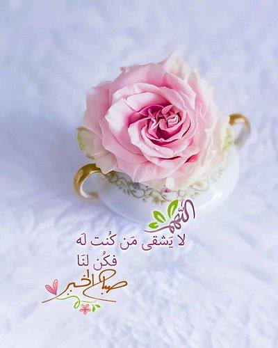 HnanMf's tweet photo. اللهم في صباح يوم الجمعة، نسألك رحمةً تغمر بها عبادك، ومغفرةً تمحو بها ذنوبنا، ورزقًا واسعًا مباركًا يملأ بيوتنا خيرًا وبركة، وعافيةً تسكن أجسادنا وتطمئن بها قلوبنا♥️🤍💔🥀🇸🇦🇸🇦 https://t.co/nHOzjVTSHv