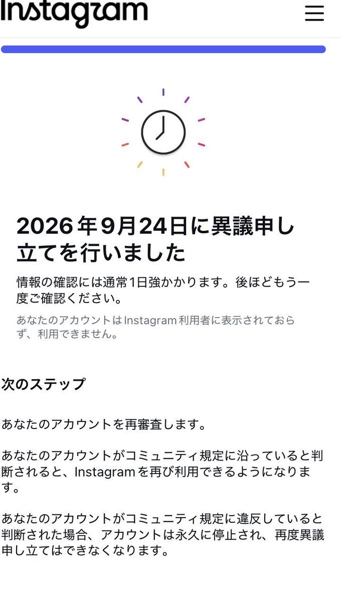 umcInif's tweet photo. 去年2025年2月に無断で退職した
事務員・白川の弊社に対する嫌がらせ行為とストーカー行為が続いています。

特にInstagramにはひどく、Metaへ虚偽通報を毎日続けているようです。
昨年は2019年から続けたアカウントが消されました。
↓ https://t.co/DK8dCRieOF