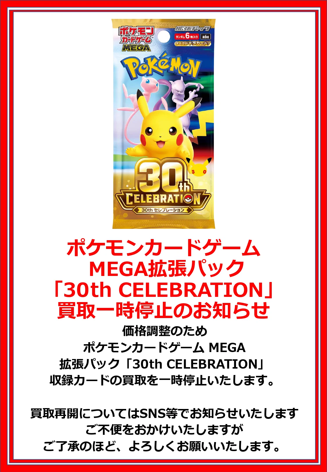 90000円⇨69000円に今日だけ大特価‼️ポケモンカード 引退品 まとめ売り TSUTAYAトレカ大塚台 on X: 