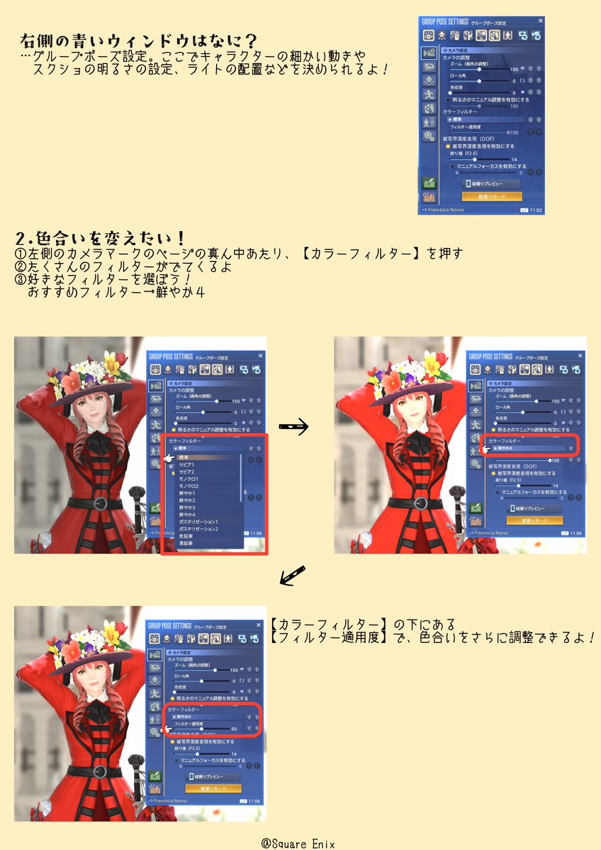 VinculumVanitas's tweet photo. 【基礎の撮り方】
FF14のスクショ(グループポーズ・SS)の基本的な撮り方を解説しました📸

まずはこれだけできれば！という部分をピックアップしてご紹介✨️

思い出作りに、キャラのアピールに、是非とも参考にしてみてください🙌

#FF14 https://t.co/FgE2CF7hqr