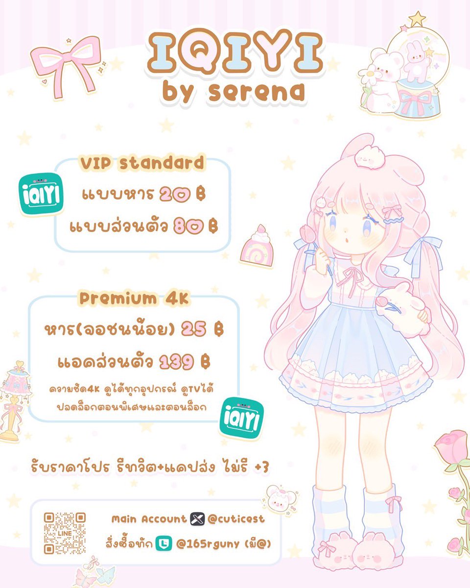 powqderr's tweet photo. IQIYI 30 วัน ꔛ 🧺 ✧₊˚

⭐️ VIP Standard (gold) 2️⃣0️⃣

⭐️ Premium 4K 2️⃣5️⃣
แพ็กพรีเมี่ยม ปลดล็อกทุกตอน ดูTV☑️

꒰ มีแอคส่วนตัว พร้อมส่ง ꒱

🔖สั่งซื้อทัก L I N E @165rguny (มี@) | สแกน QR

ราคารีทวิต(ไม่รี+3)

หาร #iqiyiหาร #หารiqiyi #หารiqiyivip #หารIQIYIราคาถูก #หารiqiyipremium https://t.co/U4ysZt1ivN