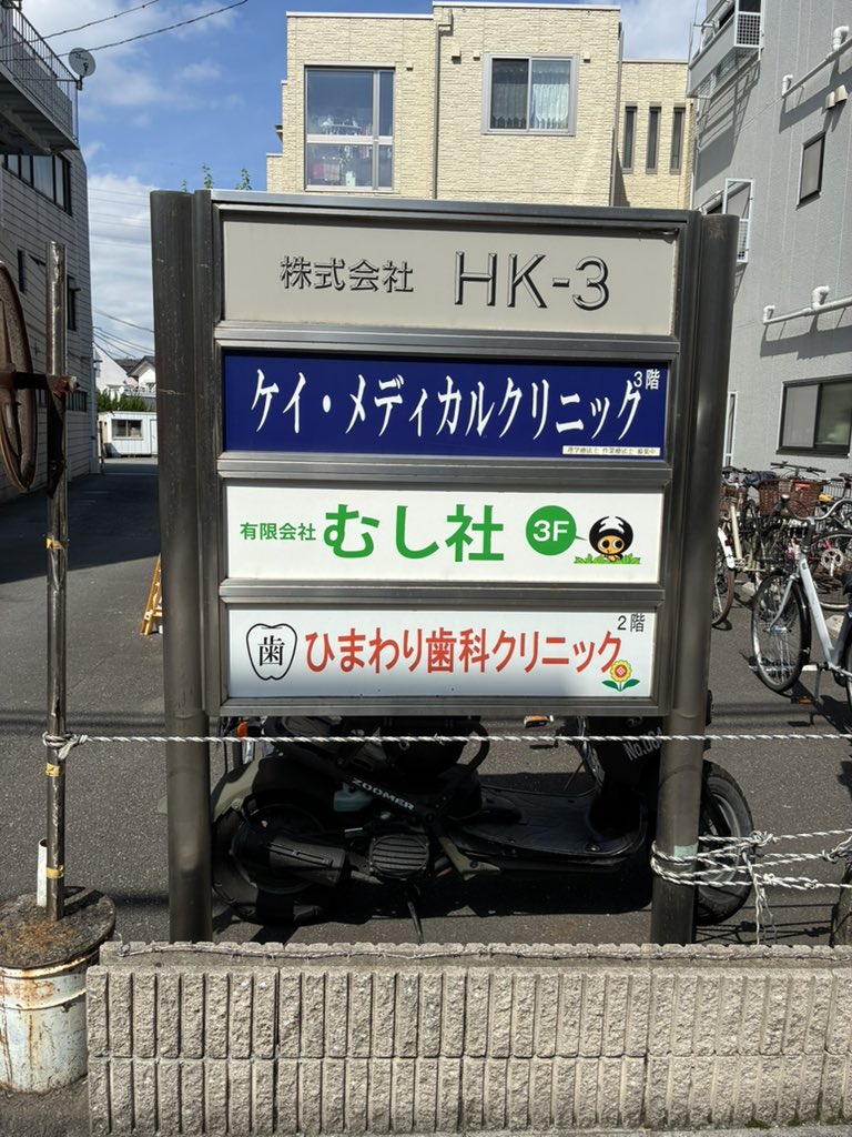cdoytm's tweet photo. むし社に行くことが出来て嬉しい☺️ https://t.co/pNSlytt6PC