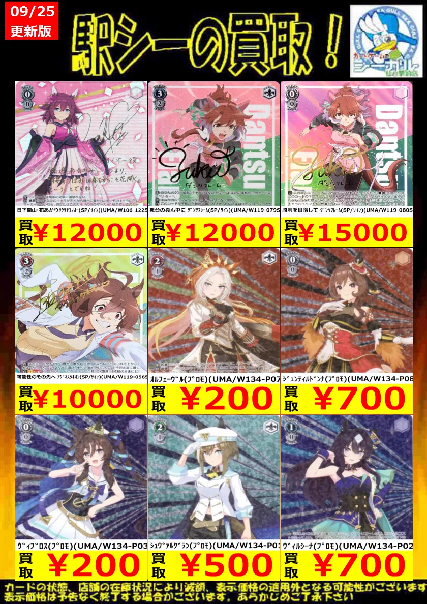 カードゲームのシーガル仙台駅前店 on X: 