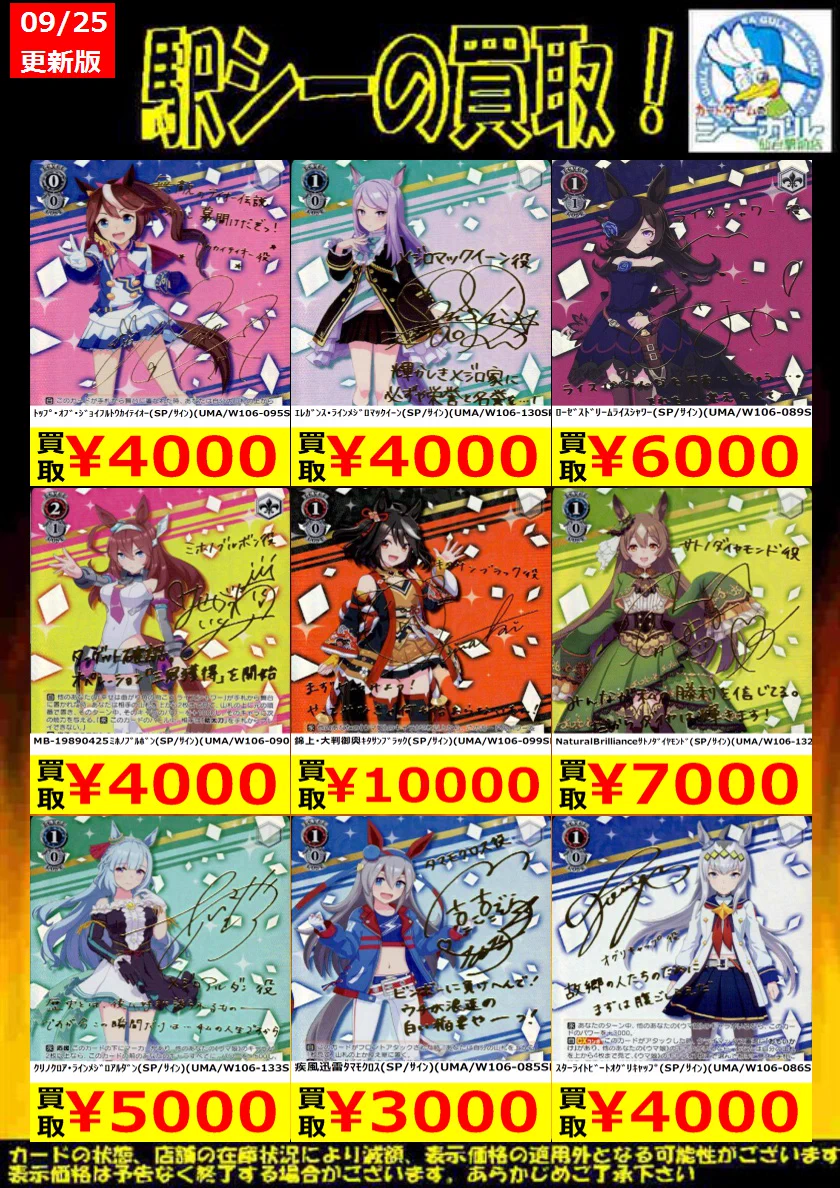 カードゲームのシーガル仙台駅前店 on X: 