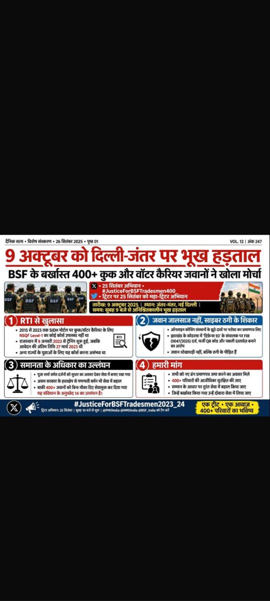 gouravk02174831's tweet photo. #JusticeForBSFTradesmen2023_24

#JusticeForBSFTradesmen400 

हमारी सरकार से कोई जादा मग नहीं सिर्फ या सिर्फ पूरी भारती की जच हो या हमें नियाये दिया जाए जल्दी स��ईं जल्दी हमारी आर्थिक दशा बहुत खराब हो राखी है या हमें बहाली की जाए जल्दी से जल्दी जे जय हिंद जय भारत जय बीएसएफ एक जवान https://t.co/9umZHP8KUy