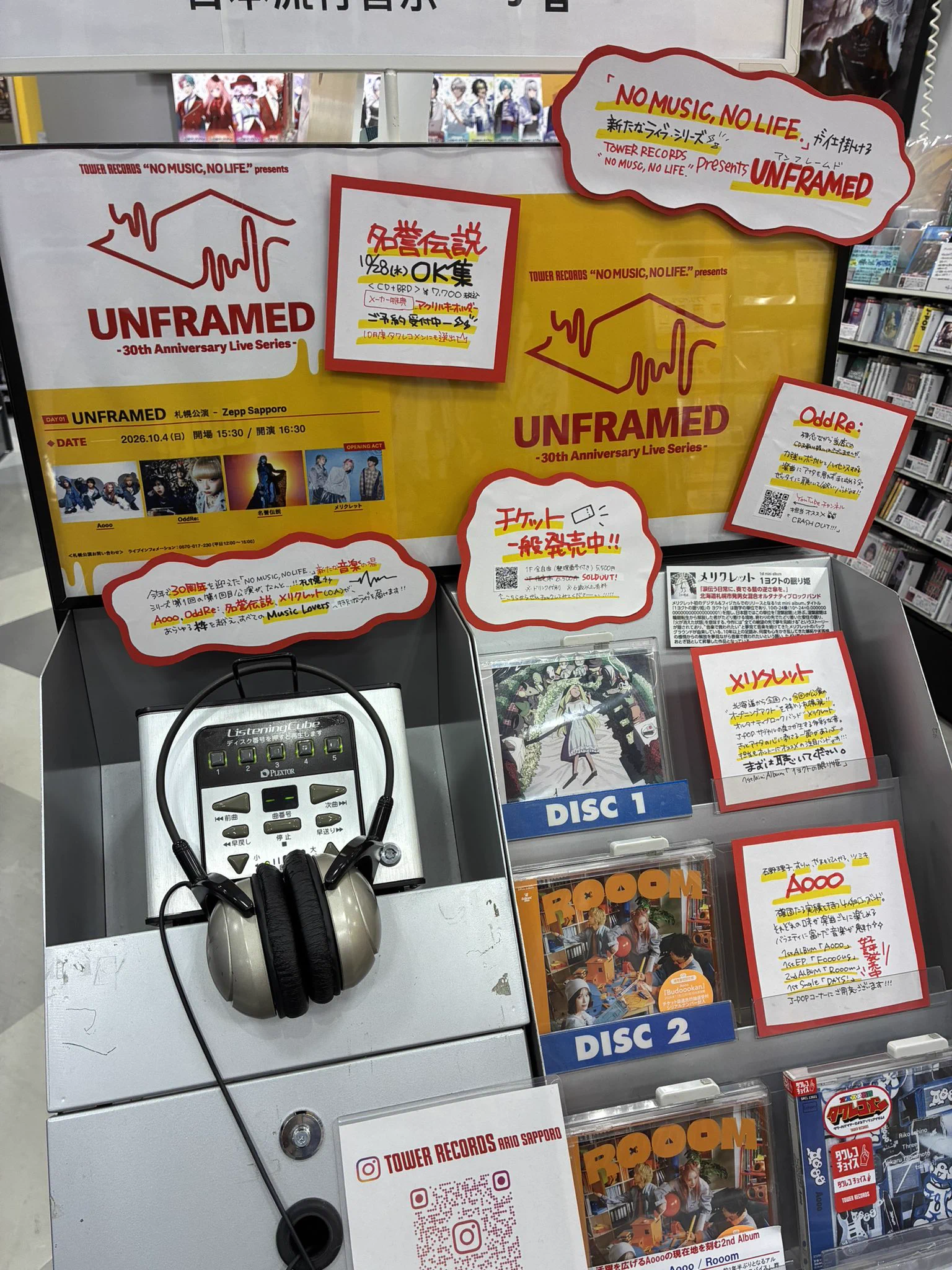タワーレコード アリオ札幌店 в X: „【オススメLIVE情報】 『TOWER