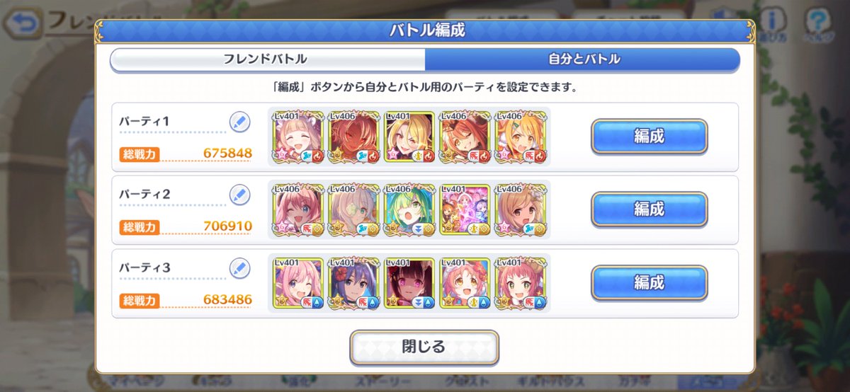 celes1526's tweet photo. 余力残ってたら3段階目の消滅予定
3BOSSだけアイラ、クリスに金EX
付けてないと無理だった‥ https://t.co/wovjluzBgJ