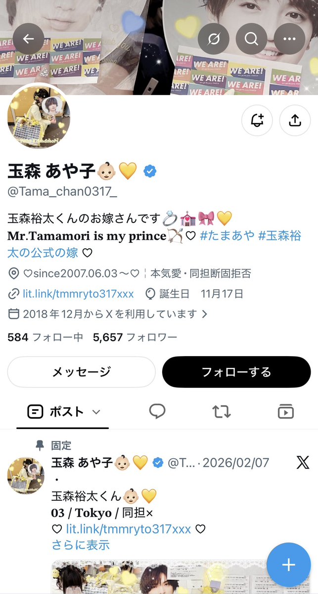 DEATHDOL_NOTE's tweet photo. 【害悪度C】

ジャニオタ(玉森担)
玉森あや子 @Tama_chan0317_ 

備考 : 玉森裕太と結婚 https://t.co/JJJ0xRZSe3