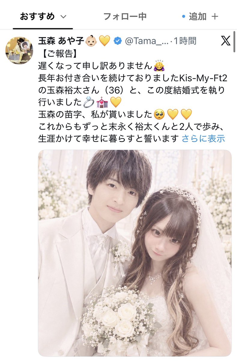 DEATHDOL_NOTE's tweet photo. 【害悪度C】

ジャニオタ(玉森担)
玉森あや子 @Tama_chan0317_ 

備考 : 玉森裕太と結婚 https://t.co/JJJ0xRZSe3