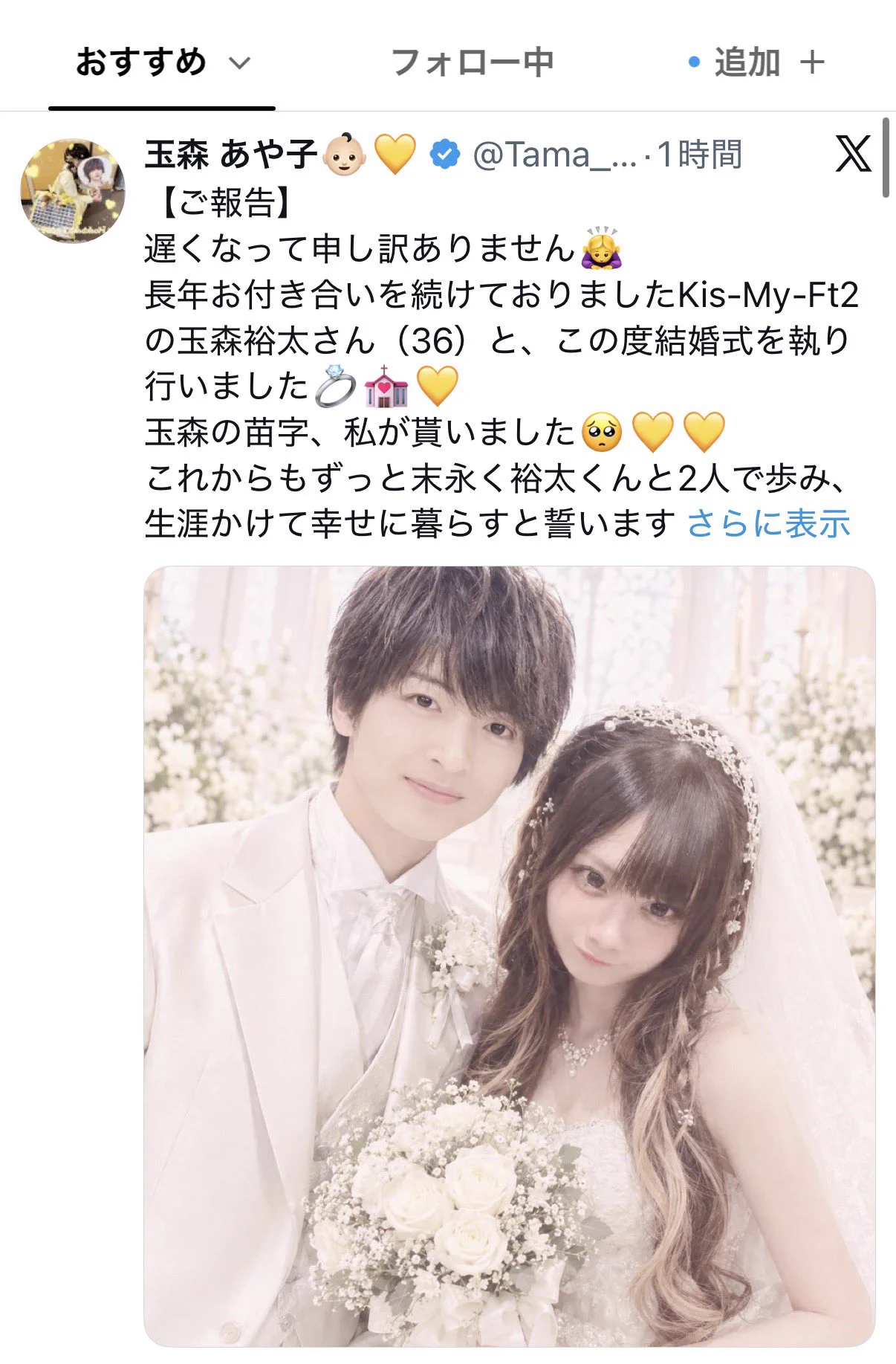 当時のメディア報道・掲載写真