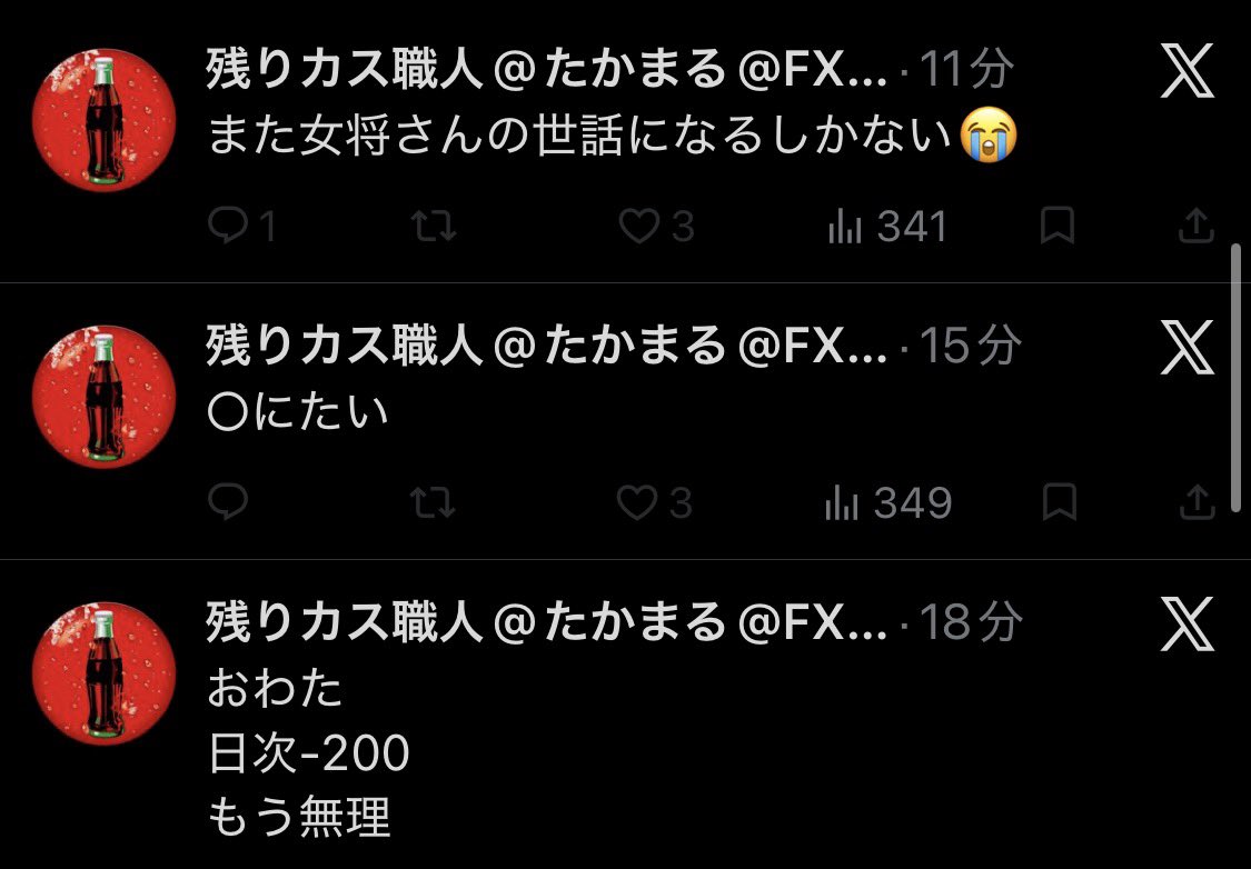 LOISU_THE_LlLX's tweet photo. 【ハイレバ戦士速報※】
なにが大底やねんWWW
無限に金はあるんか？👩‍🏭
アーイーフルー♪ https://t.co/5LLkUB3oO5