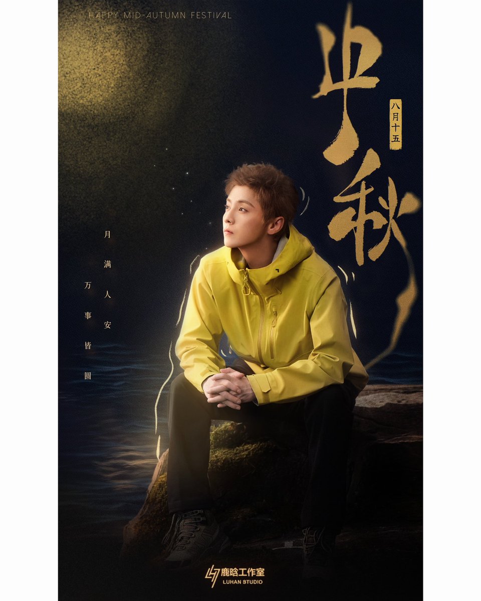 luking0420's tweet photo. [NEWS] 260925 LuHan Studio’s Instagram and Weibo update:

HAPPY MID-AUTUMN FESTIVAL 🥮 🌕 🦌 
#LuHan #鹿晗 💛💛💛

Cr. luhanstudio7 (Instagram)
Link: https://t.co/eg6xifOdHJ

鹿晗工作室 (Weibo)
Link: https://t.co/o3NG1IbLLj