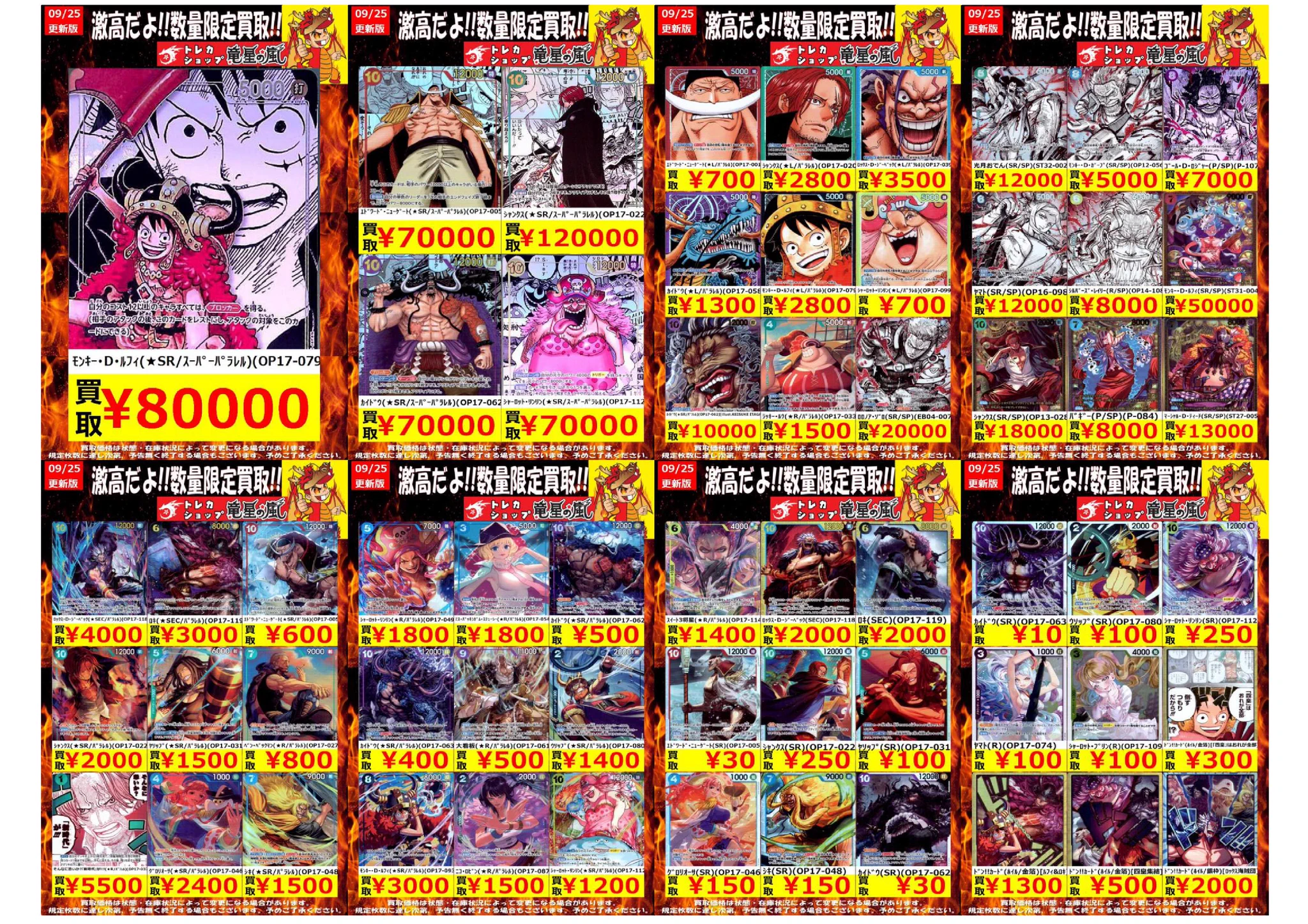 天兵団まとめ売り 竜星の嵐🌪名古屋店✨アルバイト募集中✨3F+5FデュエルスペースMAX150